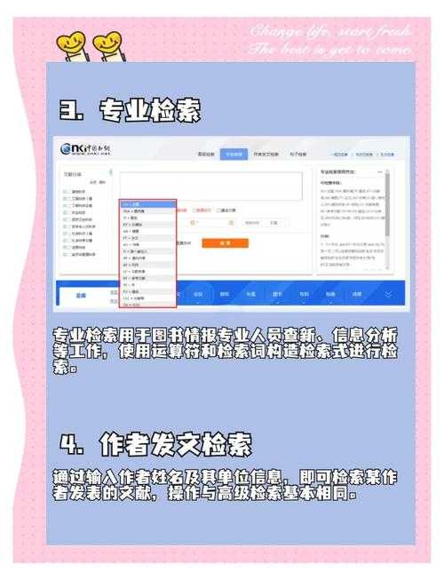 从检索到分析：解锁知网论文在线数据的高效操作指南
