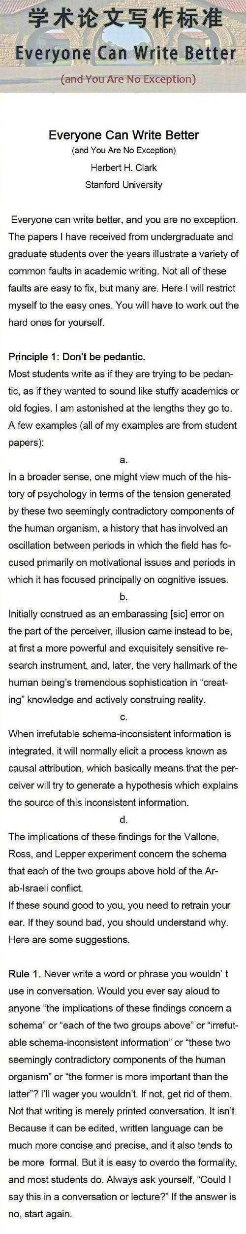 从焦虑到从容：博士论文英语怎么翻译才能通过学术审查？