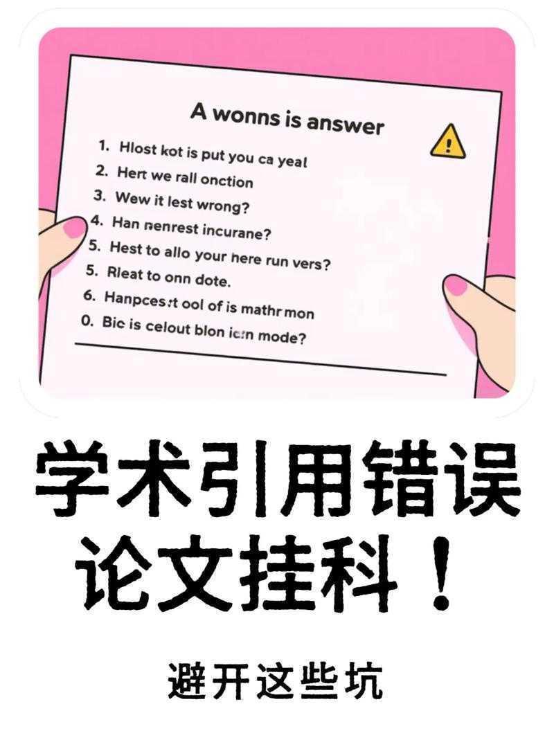 论文交互引用怎么弄？资深学术人教你避开那些坑