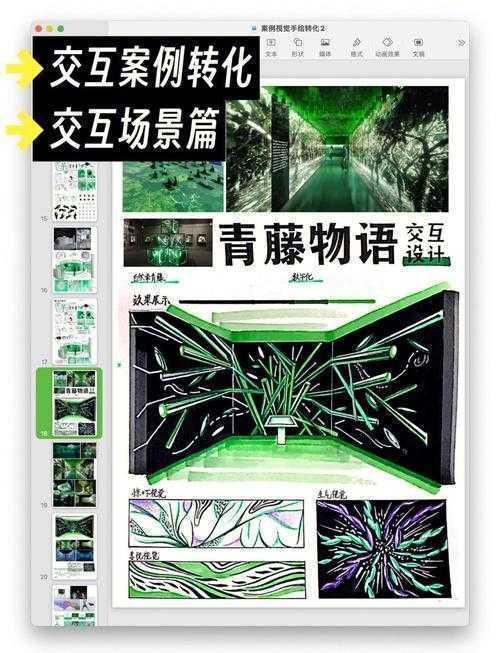 从零开始构建视觉论文合集：学术写作的视觉化实践指南