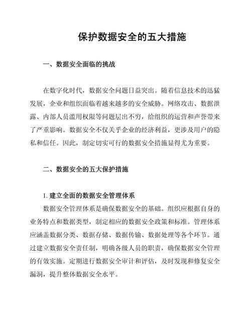 从数据安全到学术诚信:健康论文的全生命周期保护策略