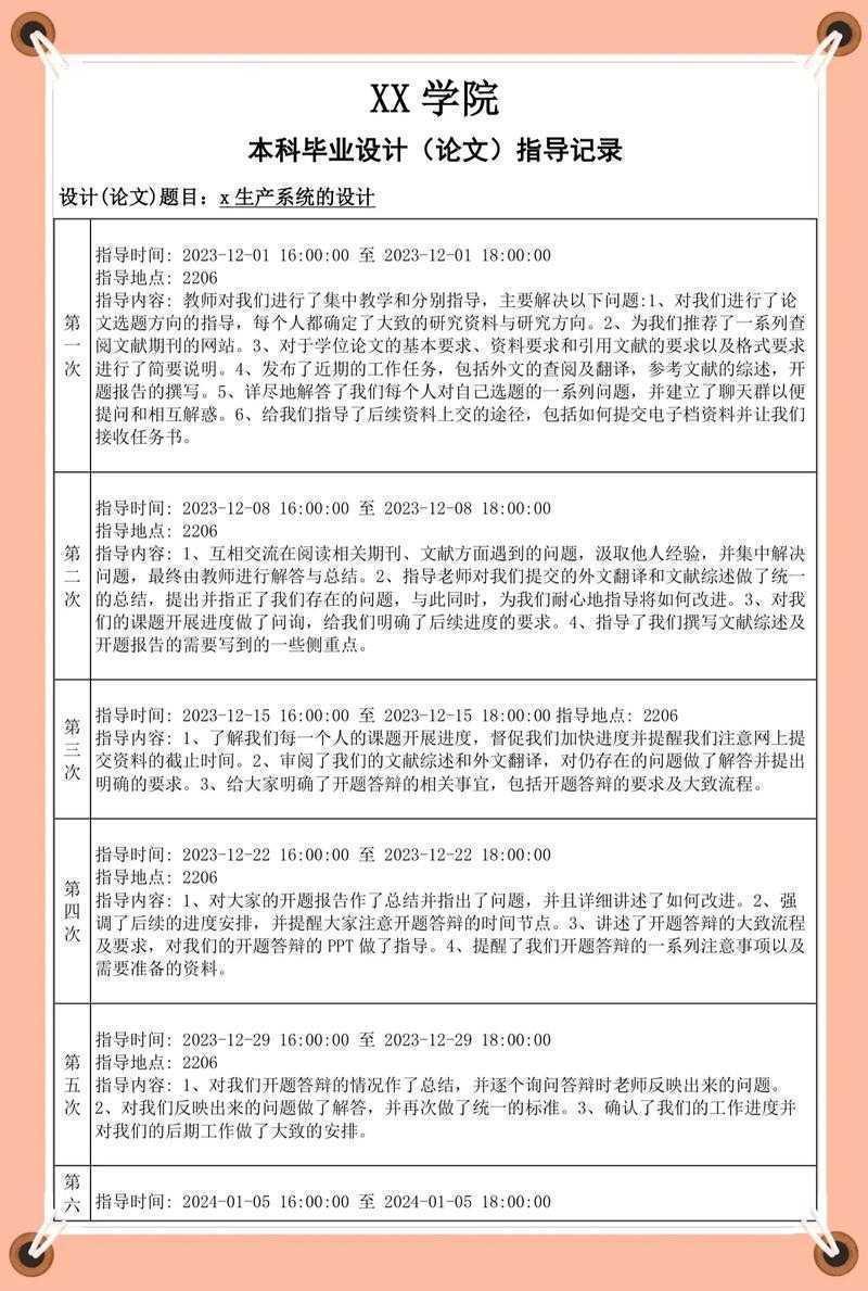 从混乱到规范：论文日志怎么填写才正确？资深研究员的避坑指南