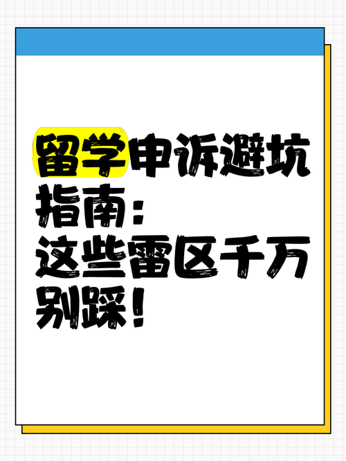 学术避坑指南:论文代笔怎么找靠谱的?这些雷区千万别踩