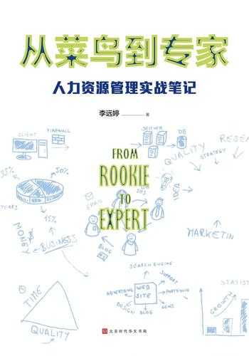 从菜鸟到专家：科研人必备的论文搜索战术手册