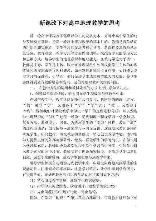 当我们在谈论教改论文时,我们究竟在讨论什么?——从概念边界到实践落地的系统思考