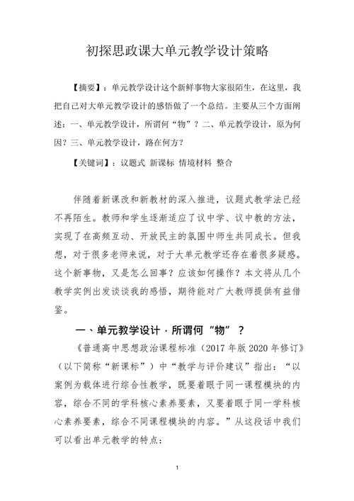 当我们在谈论教改论文时,我们究竟在讨论什么?——从概念边界到实践落地的系统思考