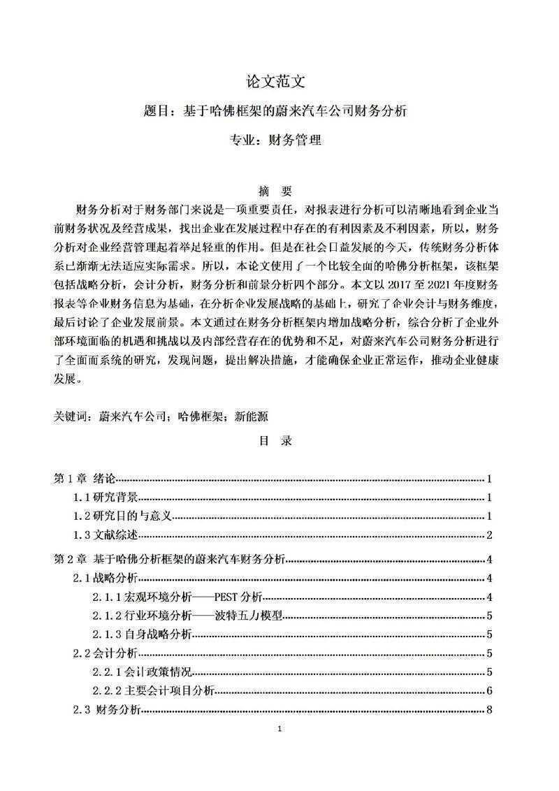 别再大海捞针了!怎么搜哈佛的论文?这篇指南让你效率翻倍