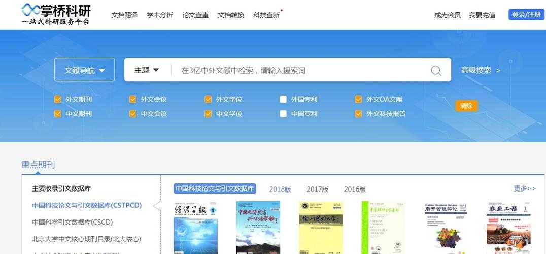 从菜鸟到高手：湘潭大学学术资源全攻略与论文检索实战指南
