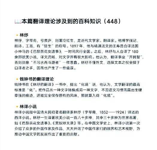 从学术翻译到文化转码:论文英汉互译的实战方法论