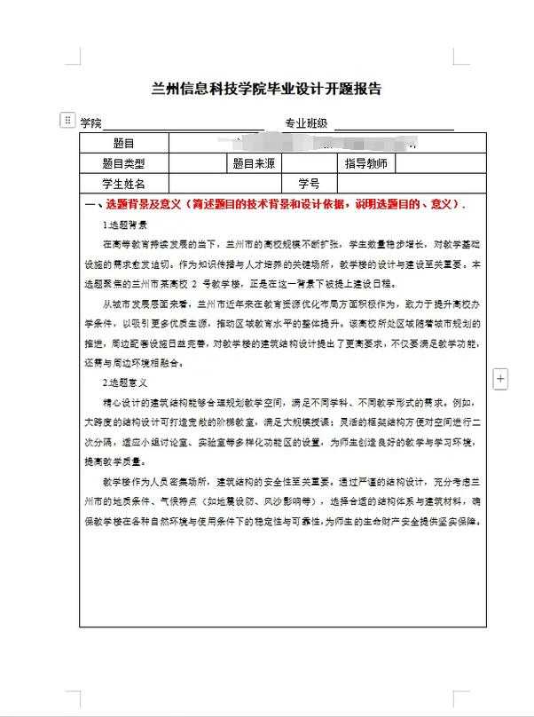 从开题到答辩:土木学位论文怎么写才能让导师眼前一亮?