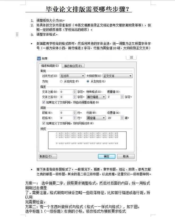 论文公式怎么对齐文字?这个排版难题终于有解了!