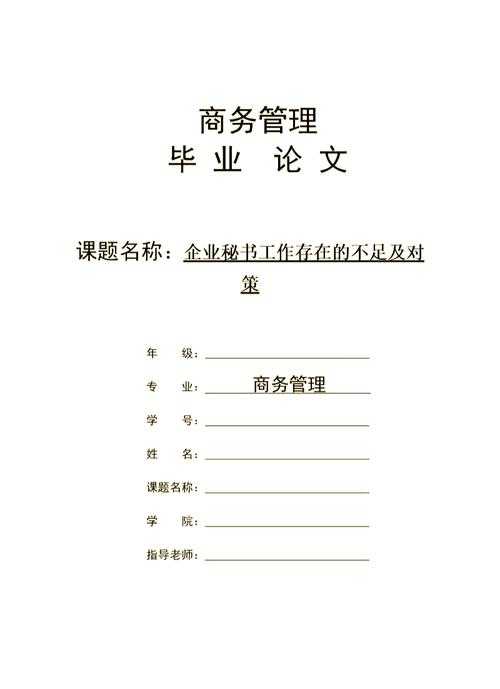论文模板管理的艺术:从混乱到高效的系统化实践