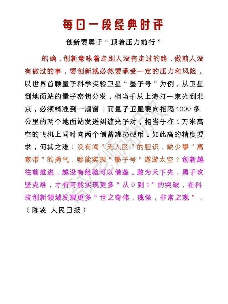从文献缝里凿出一道光：青年学者如何找到真正的创新切口