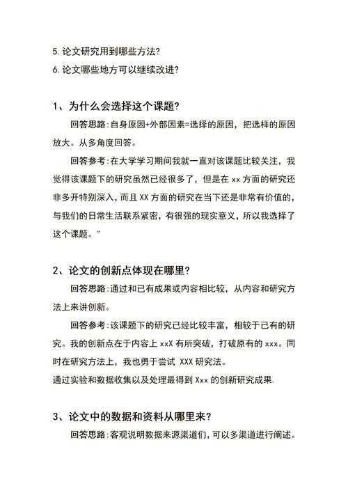 导师不会告诉你的秘密:毕业论文怎么选公司才能让答辩组眼前一亮