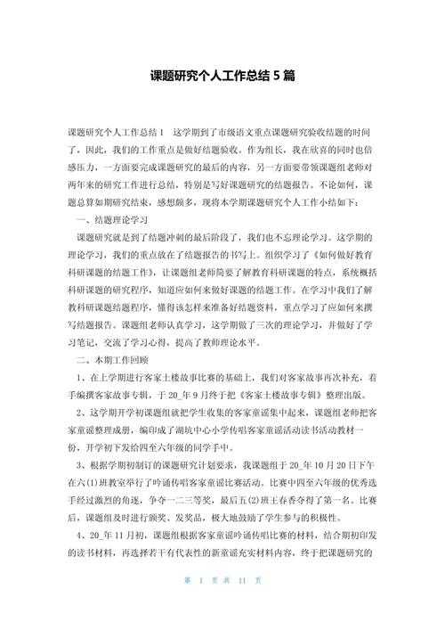 从困惑到精通：论文工作体会怎么写才能让导师眼前一亮？