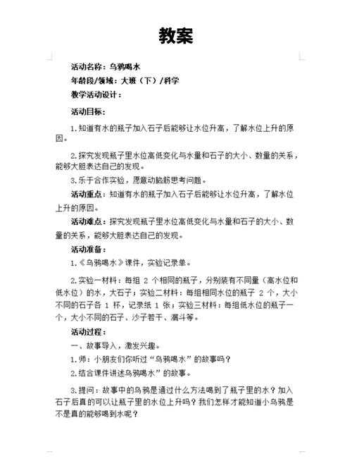从行为生态学到实验设计：乌鸦喝水行为的跨学科研究范式