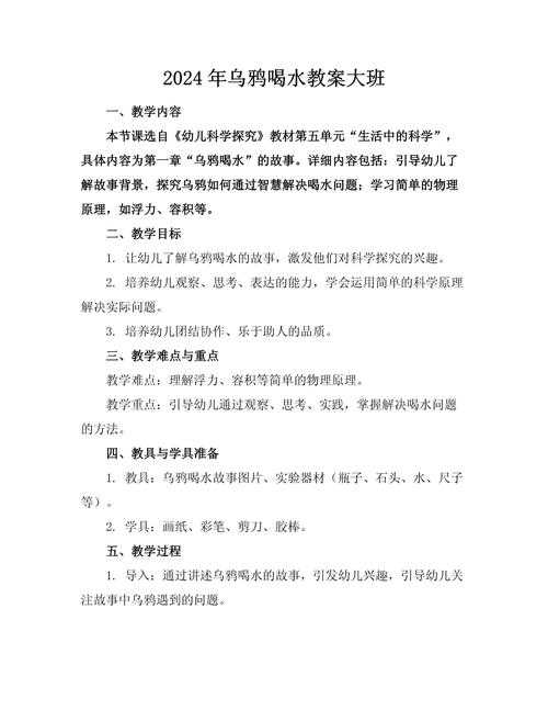 从行为生态学到实验设计：乌鸦喝水行为的跨学科研究范式