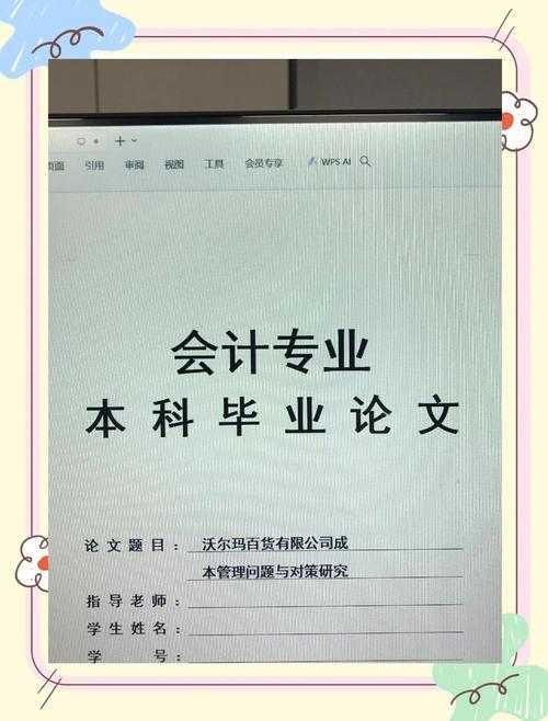 90%的人都踩过坑！论文怎么改封面页才能让导师眼前一亮？