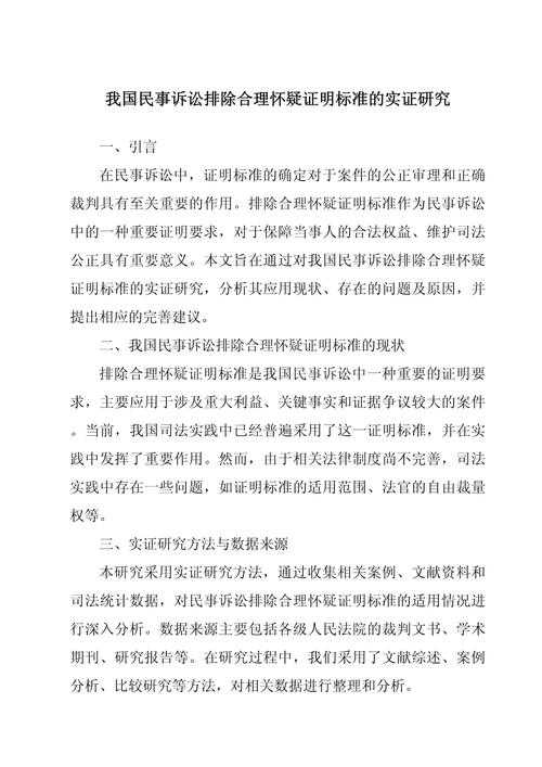 学术成果的法律护盾:解密论文公证的全流程实操指南