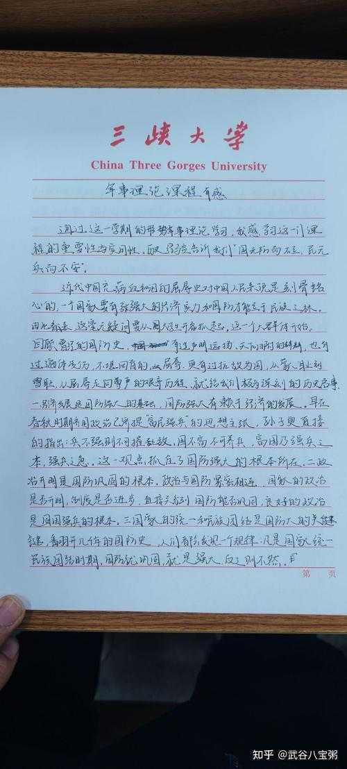 从战场到学术场：军事媒体怎么写论文的实战指南