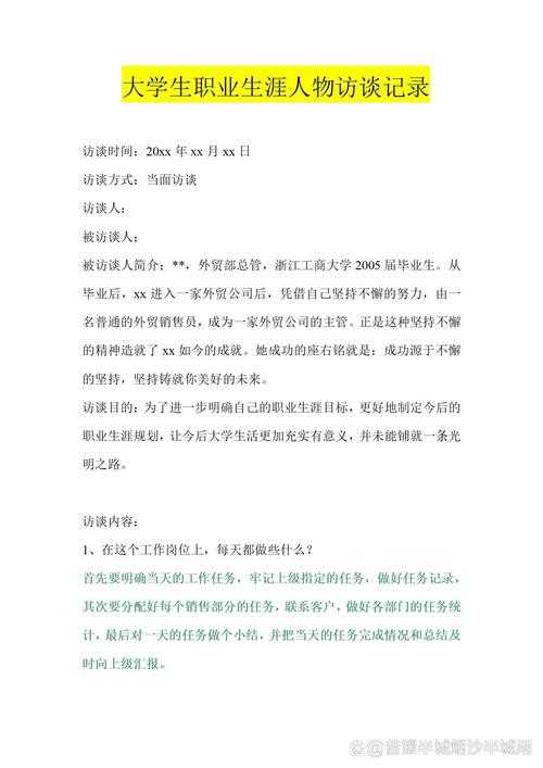 从菜鸟到专家:论文中访谈记录怎么写才能让审稿人眼前一亮?