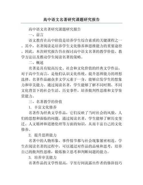 从选题到发表：文学的研究怎么写论文才能既有深度又接地气？