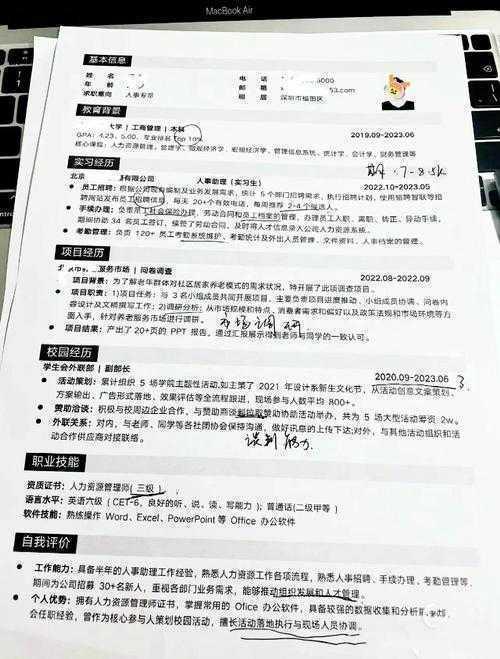 学术人必看！论文发表简历上怎么写才能让导师眼前一亮？