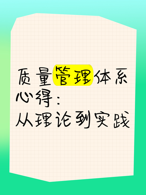 从实践到理论：管理者撰写高质量总结论文的七步心法