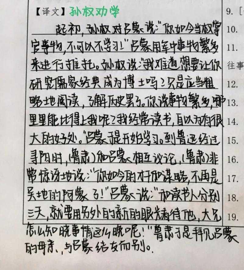 从历史典故到学术指南：孙权劝学怎么写论文的现代启示