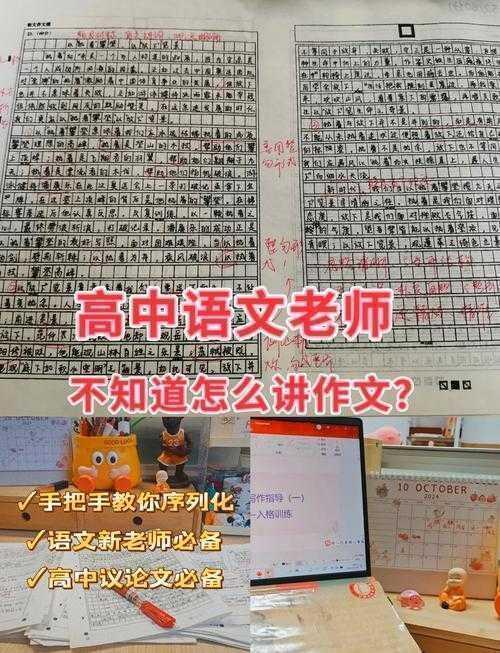 高中教育议论文写作指南:从困惑到精通的学术拆解