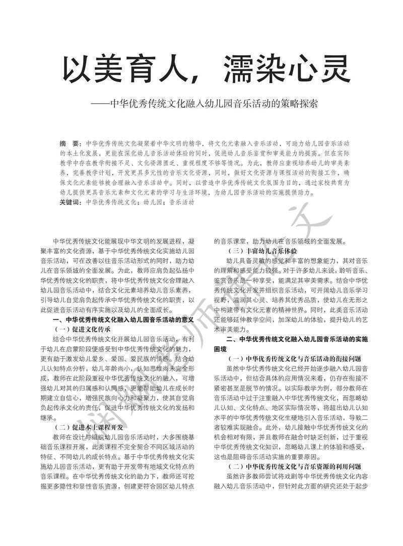从选题到发表:音乐艺术类论文怎么写才能既有深度又有温度?