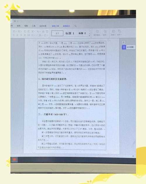 从零构建学术生态圈：一篇高影响力论文的诞生指南