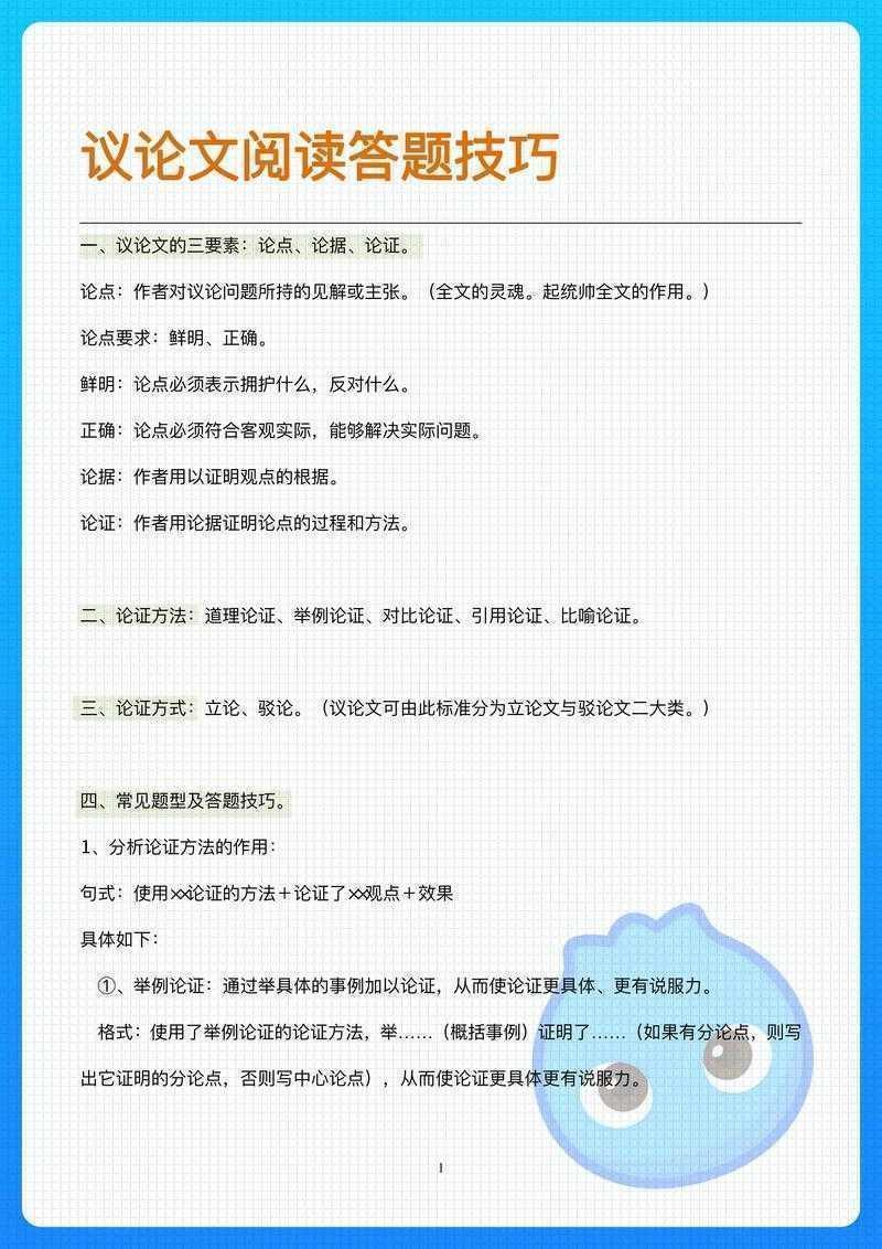 从困惑到发表:情感阅读的论文怎么写才能打动审稿人?