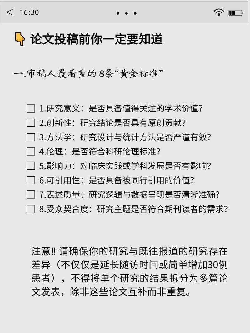 从零到一:配送效率优化论文怎么写才能打动审稿人?