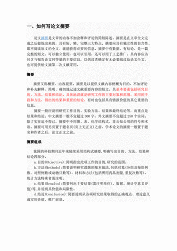 从拖延到高效:时间规划如何拯救你的学术论文写作