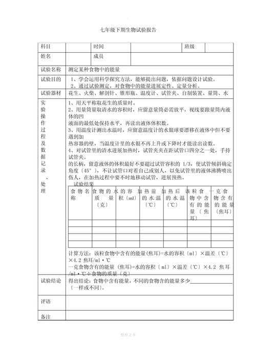 从实验室到期刊:生物论文结果怎么写才能让审稿人眼前一亮?