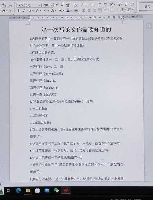 从选题到定稿:一篇优秀论文的标题设计全攻略
