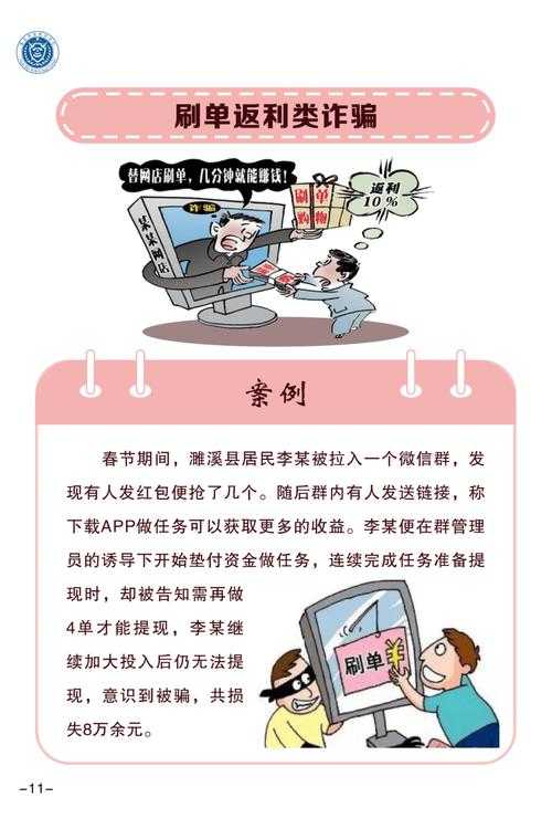 从学术侦探到防御专家：拆解论文诈骗的识别与防范体系