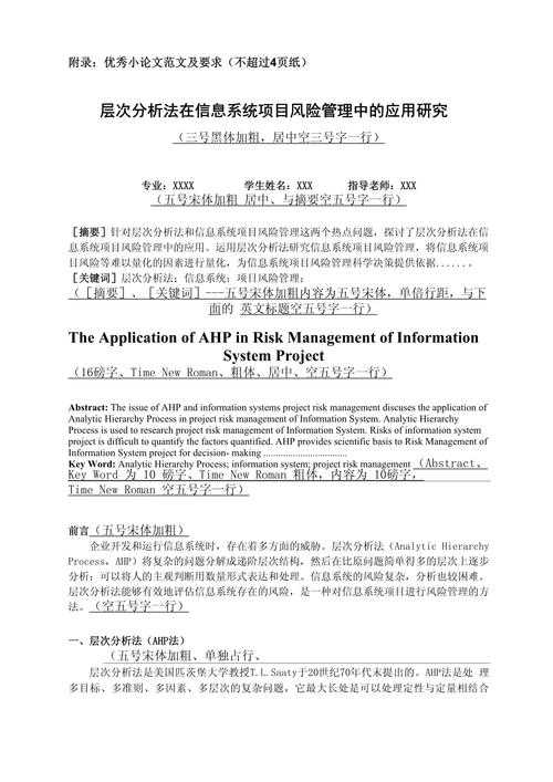 90%的学者都忽略的细节：论文附录怎么编写图片才能让审稿人眼前一亮？