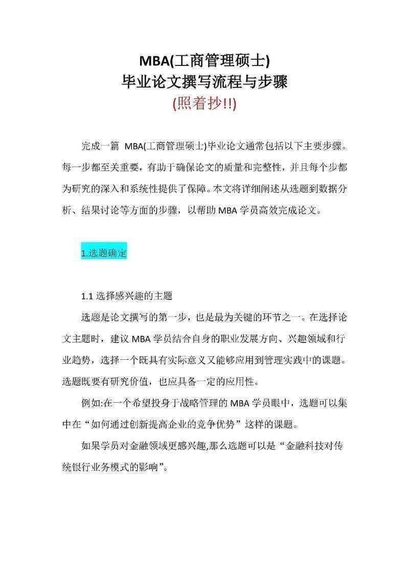 科研求生指南：当你在深夜急需一篇论文时的5种高效获取方案