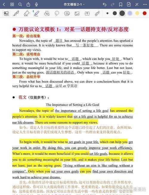 从零到一:揭秘英语计划论文怎么写的完整方法论