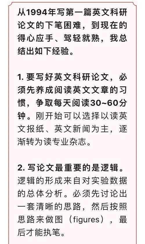 从新手到专家：5种高效定位英语名师论文的实战策略