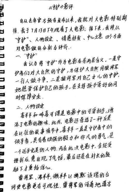 从影迷到学者：怎么写好专业影评论文的底层逻辑