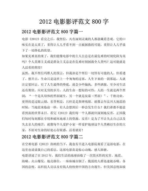 从影迷到学者：怎么写好专业影评论文的底层逻辑