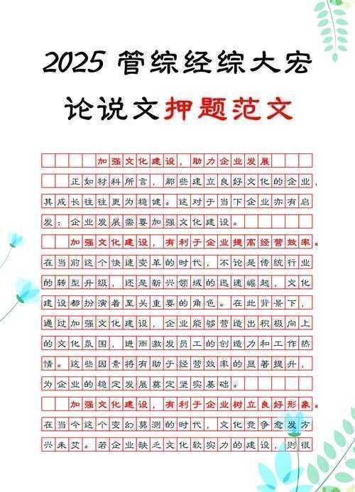 从青铜到王者：高中议论文写作的文明进阶指南