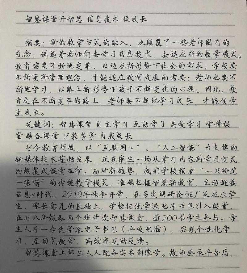 从学术仪式到情感共鸣:论文活动寄语怎么写才能打动人心?