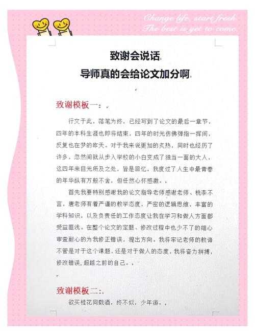 从学术仪式到情感共鸣:论文活动寄语怎么写才能打动人心?