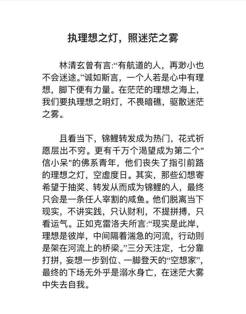 从迷茫到清晰:关于个人理想论文怎么写的全流程拆解