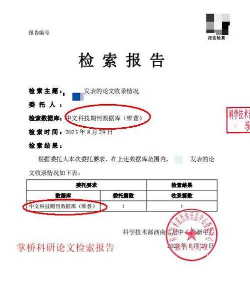 90%的人都踩过坑!市场周刊论文怎么检索才能又快又准?