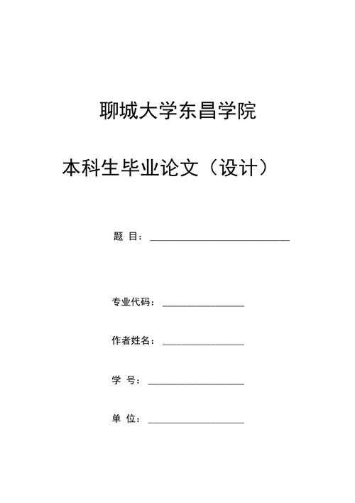 论文封面怎么做表格?90%的学术新手都忽略的排版细节